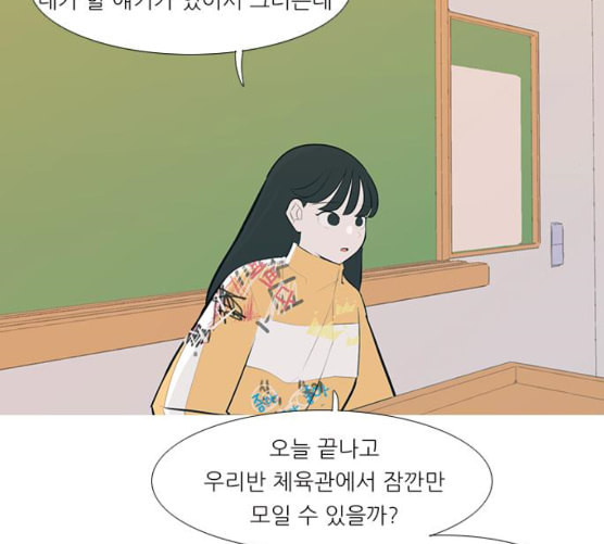 연놈 244화 알아 알지만 2 - 웹툰 이미지 110