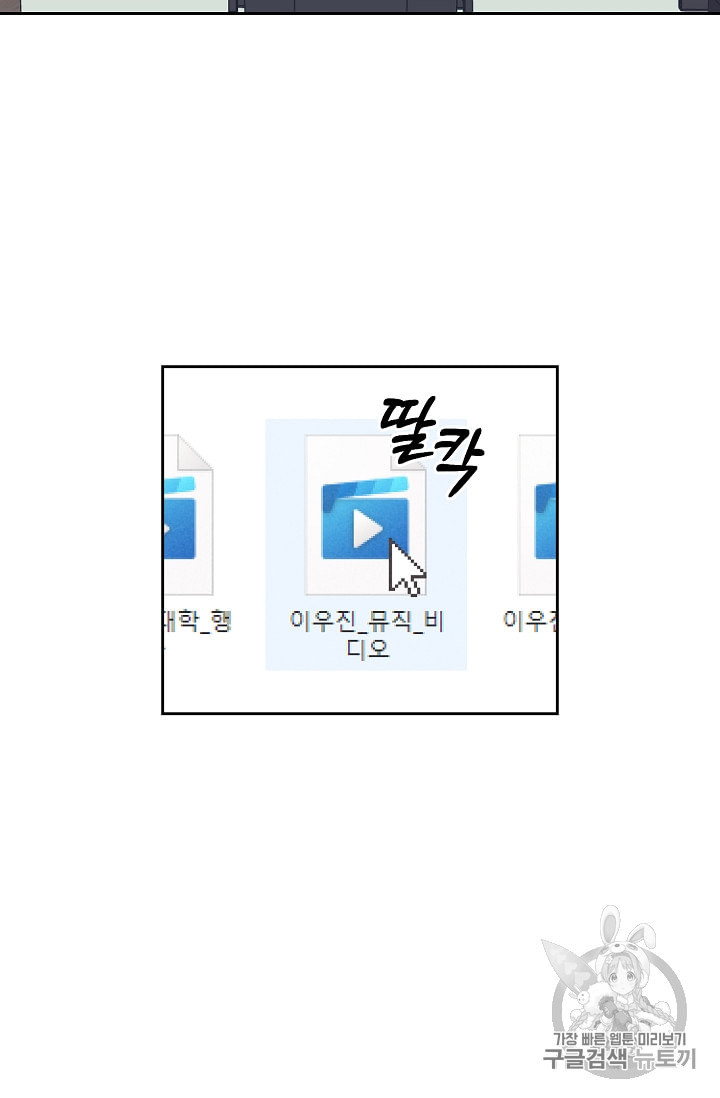 우리 삼촌은 월드스타 48화 - 웹툰 이미지 21