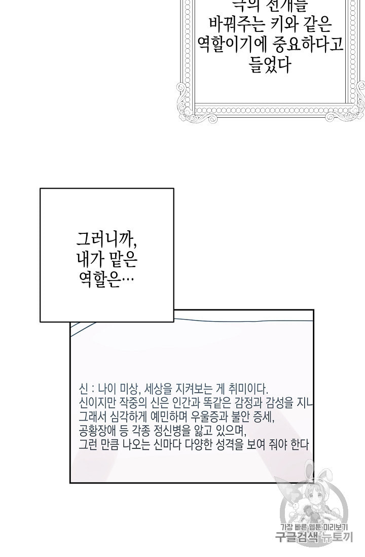 우리 삼촌은 월드스타 48화 - 웹툰 이미지 62