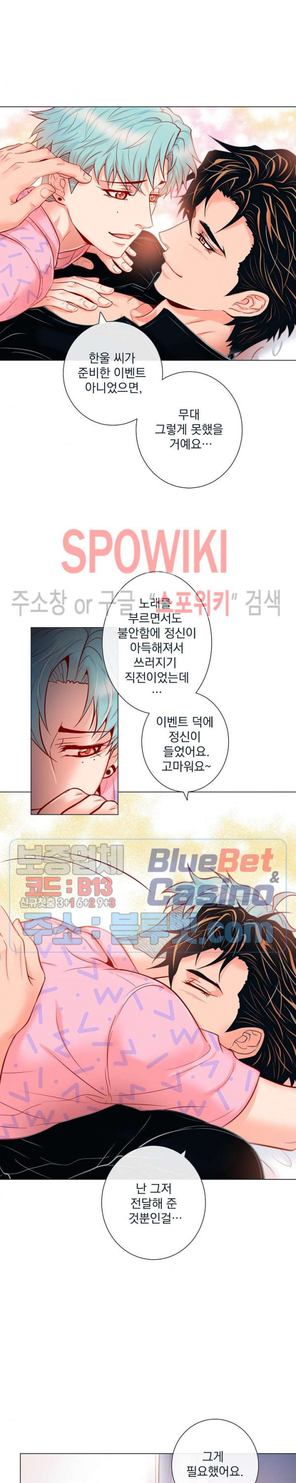 나비, 호랑이를 물다 56화 - 웹툰 이미지 6