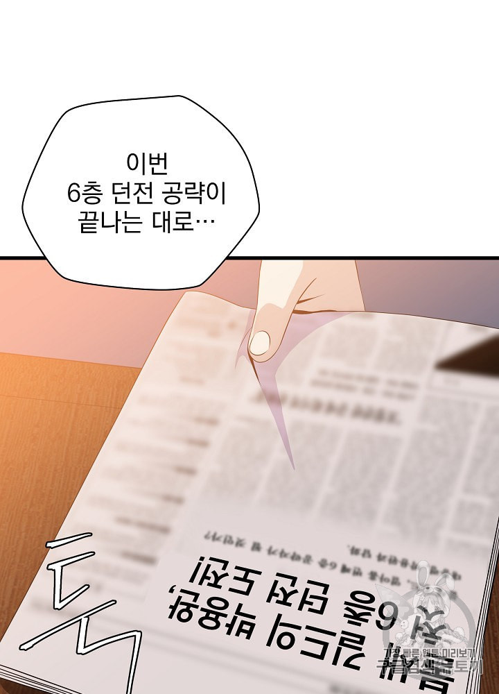 킬 더 히어로 27화 - 웹툰 이미지 7