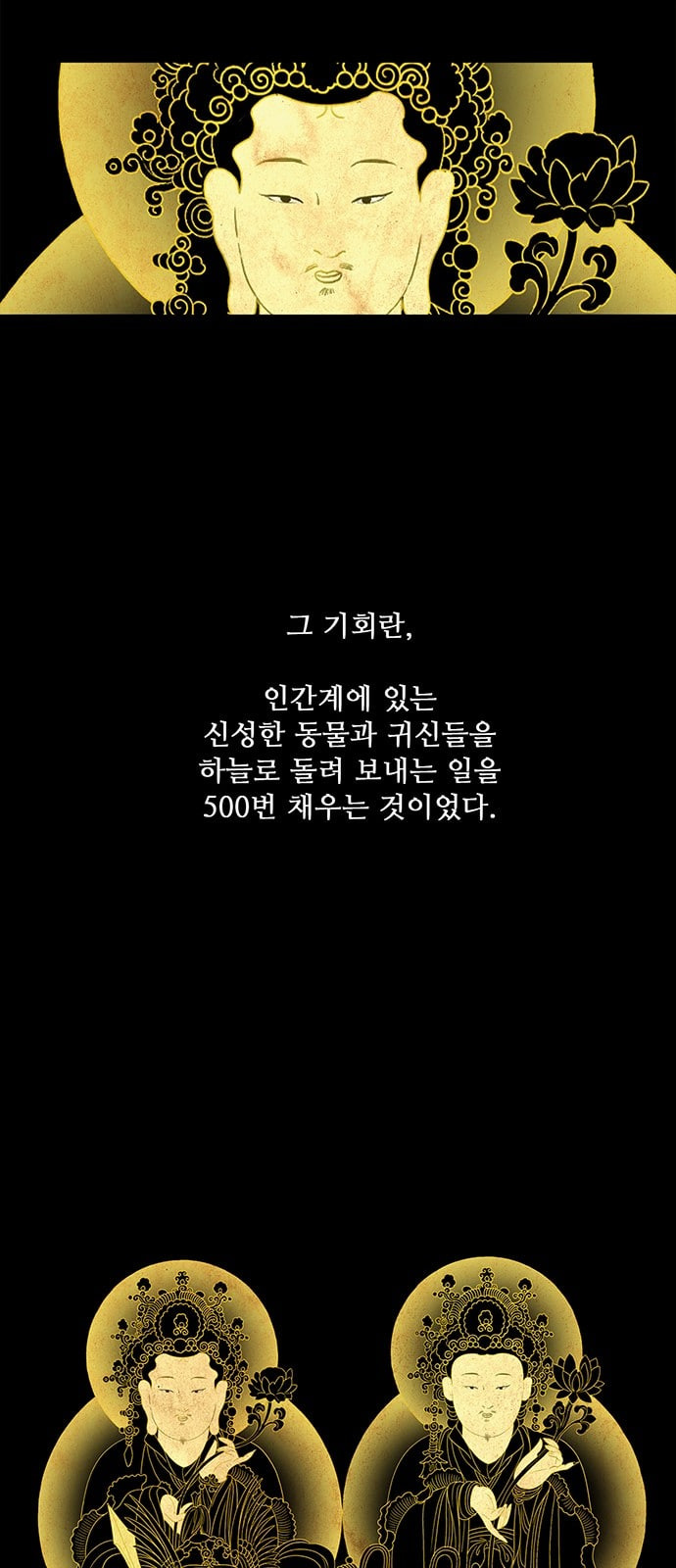 백호랑 1화 - 웹툰 이미지 53