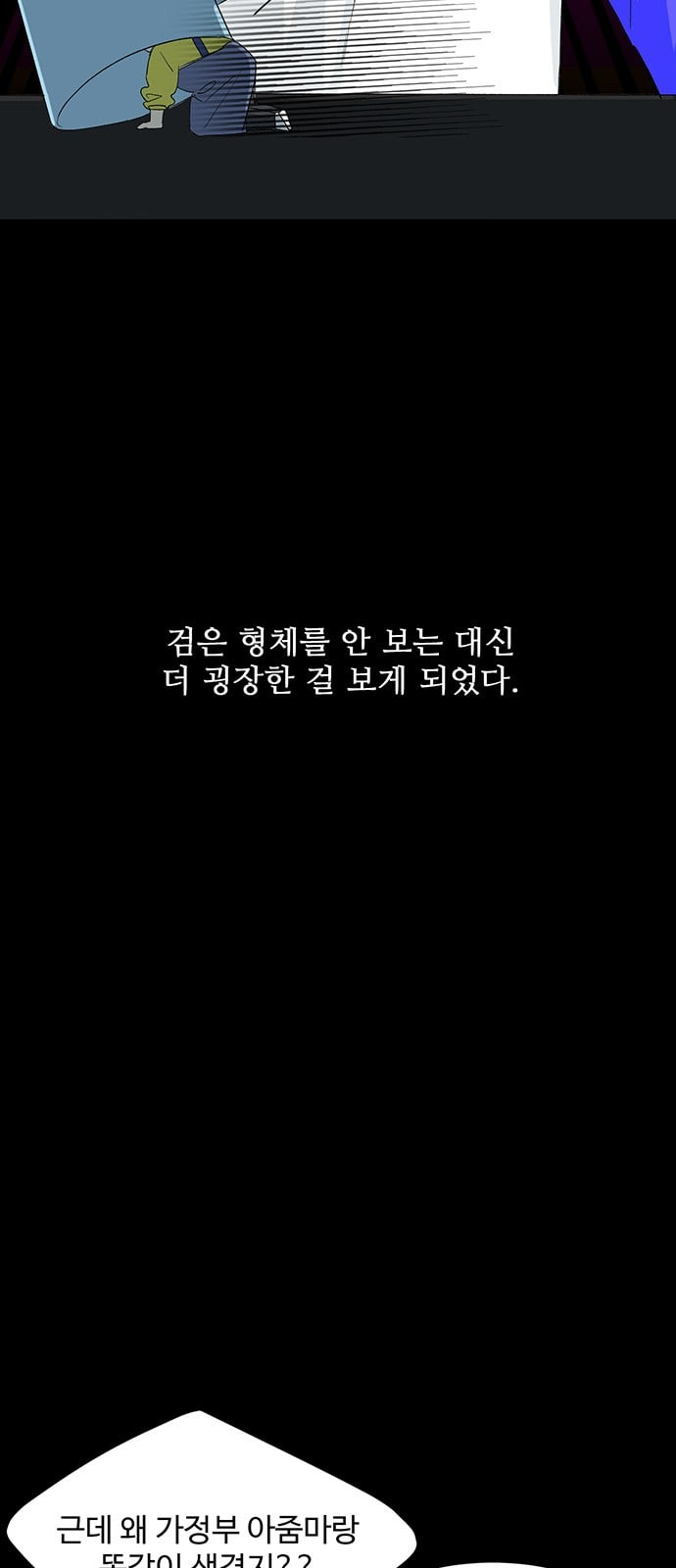 백호랑 9화 - 웹툰 이미지 12