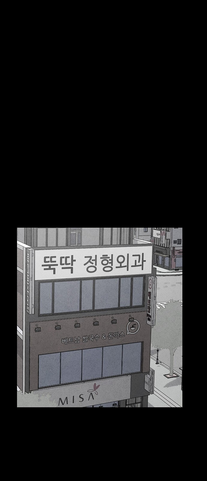 신상 미스터리 8화 - 웹툰 이미지 45