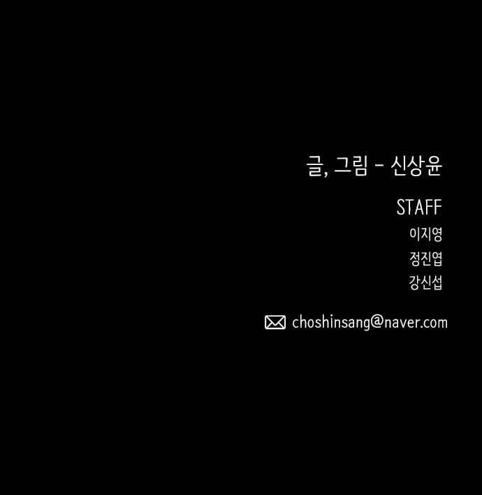 신상 미스터리 15화 - 웹툰 이미지 69