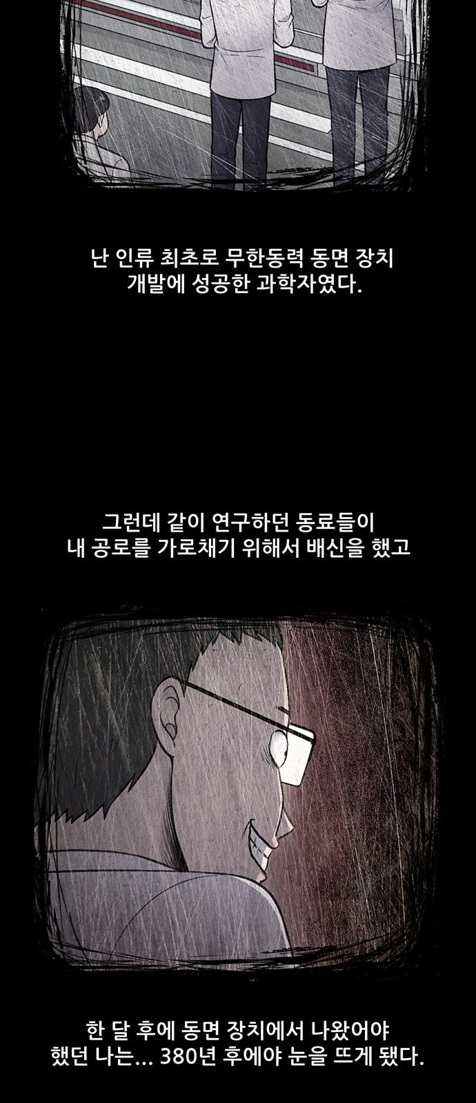 신상 미스터리 17화 - 웹툰 이미지 26