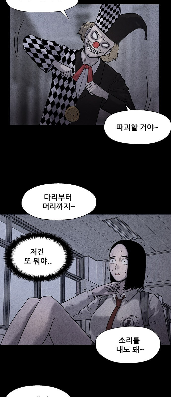 신상 미스터리 23화 악몽 학교 1 - 웹툰 이미지 48