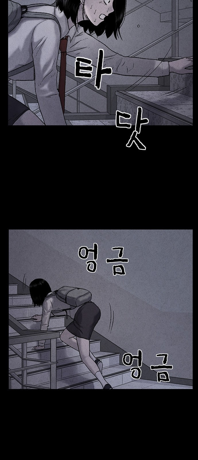 신상 미스터리 24화 악몽 학교 2 - 웹툰 이미지 39