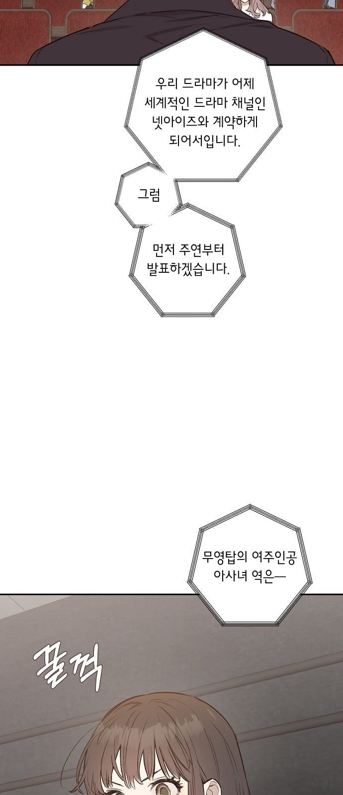 온새미로 8화 - 웹툰 이미지 59