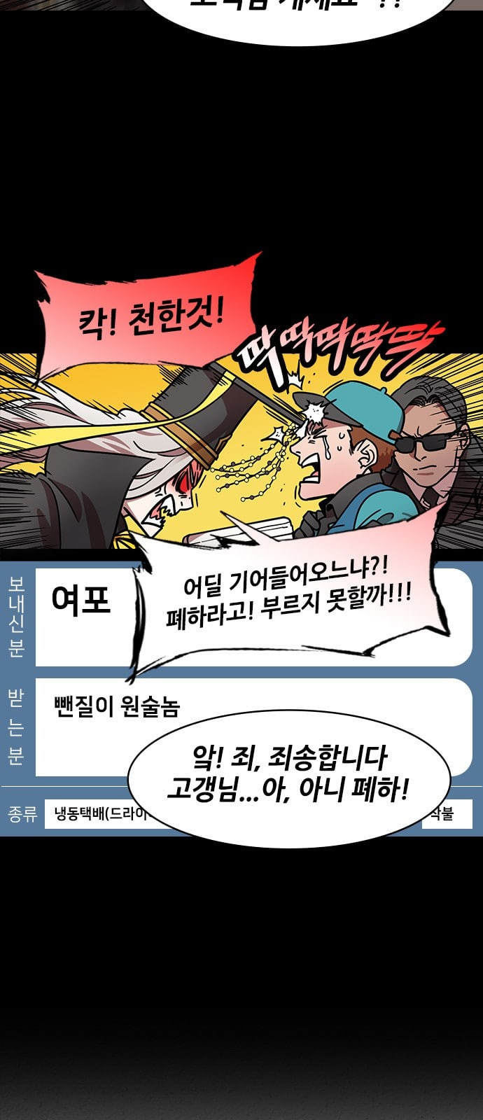 삼국지톡 관도대전 31 적과의 적과의 동침 네이버 - 웹툰 이미지 6