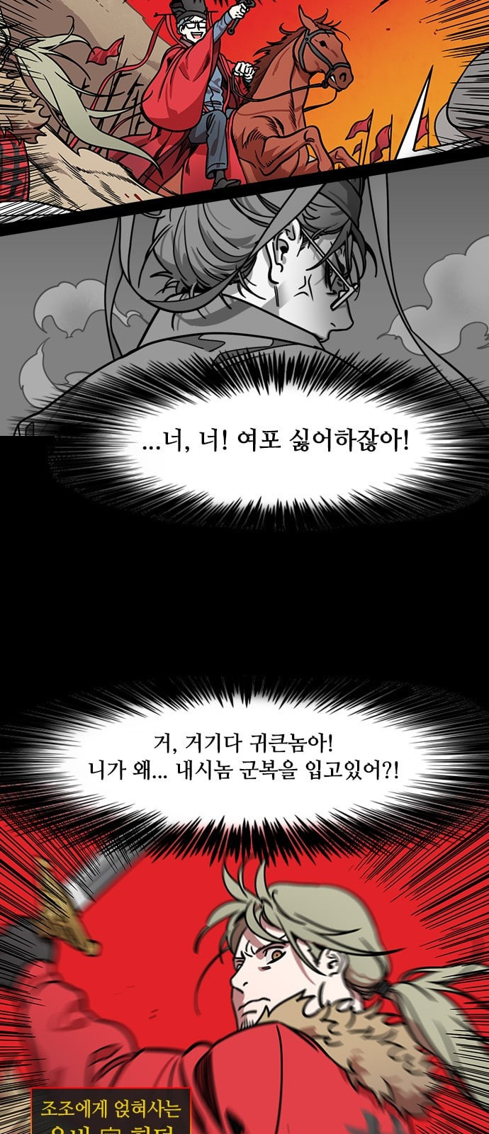 삼국지톡 관도대전 31 적과의 적과의 동침 네이버 - 웹툰 이미지 13