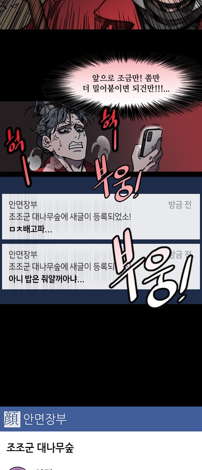 삼국지톡 관도대전 32 네 목을 빌려다오 네이버 - 웹툰 이미지 12