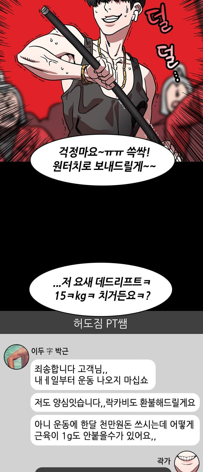 삼국지톡 관도대전 33 머리칼 자른 조조 네이버 - 웹툰 이미지 16