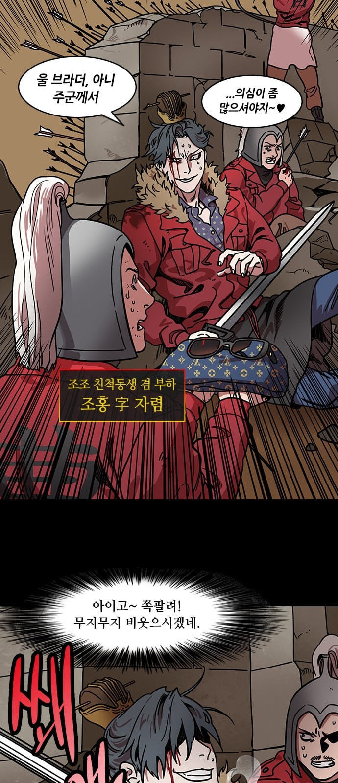 삼국지톡 관도대전 34 엉금엉금 기어서 가자 네이버 - 웹툰 이미지 7