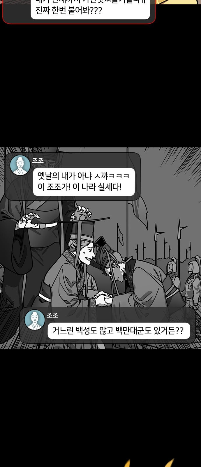 삼국지톡 관도대전 36 원소를 이기는 10가지 이유 네이버 - 웹툰 이미지 6