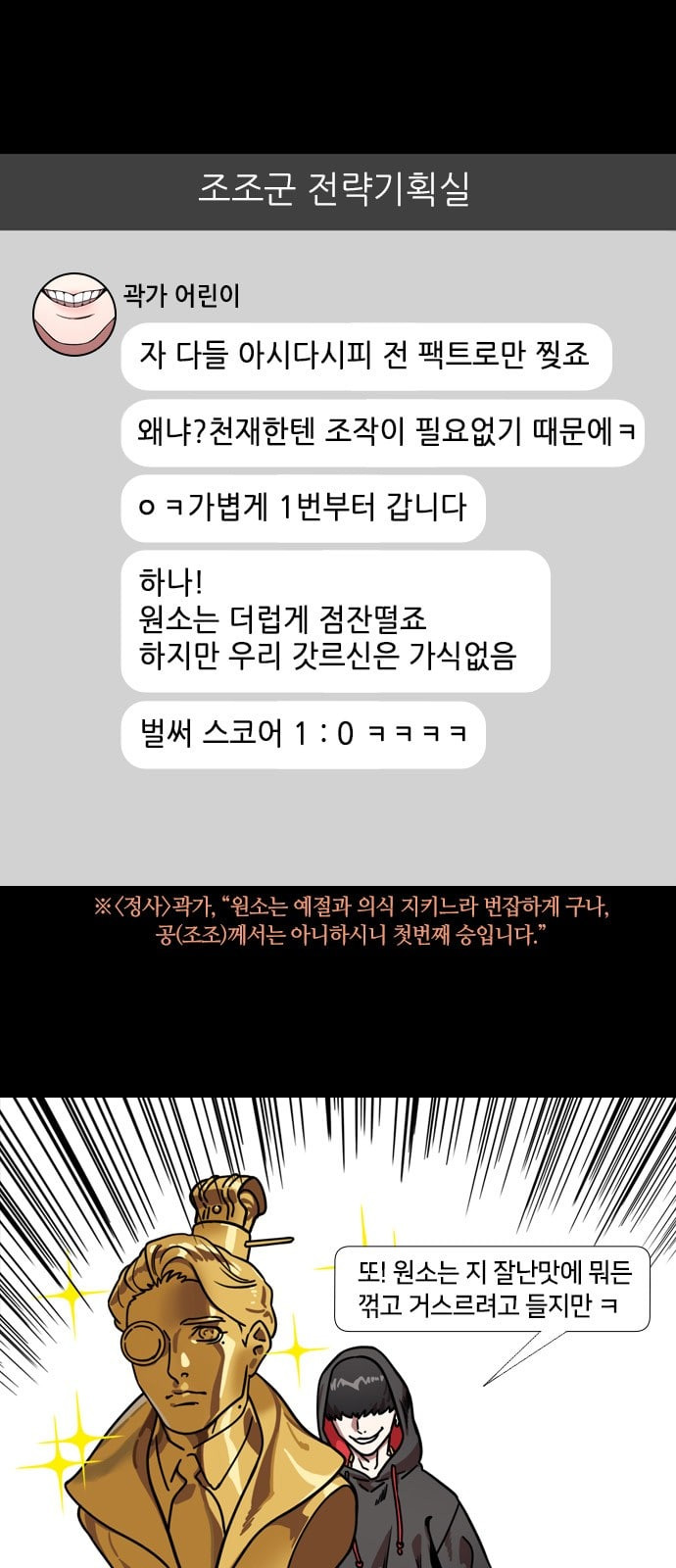 삼국지톡 관도대전 36 원소를 이기는 10가지 이유 네이버 - 웹툰 이미지 18