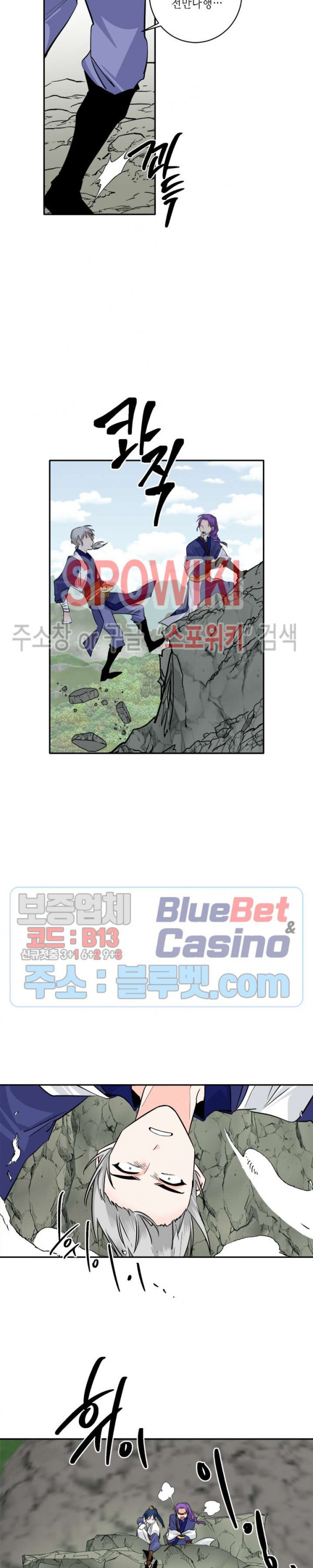 연록흔 84화 - 웹툰 이미지 2