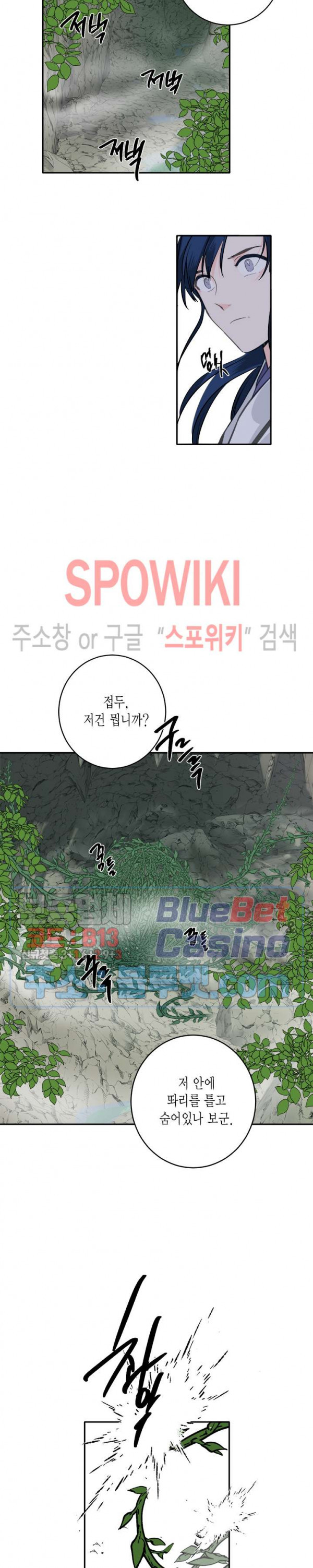 연록흔 84화 - 웹툰 이미지 7