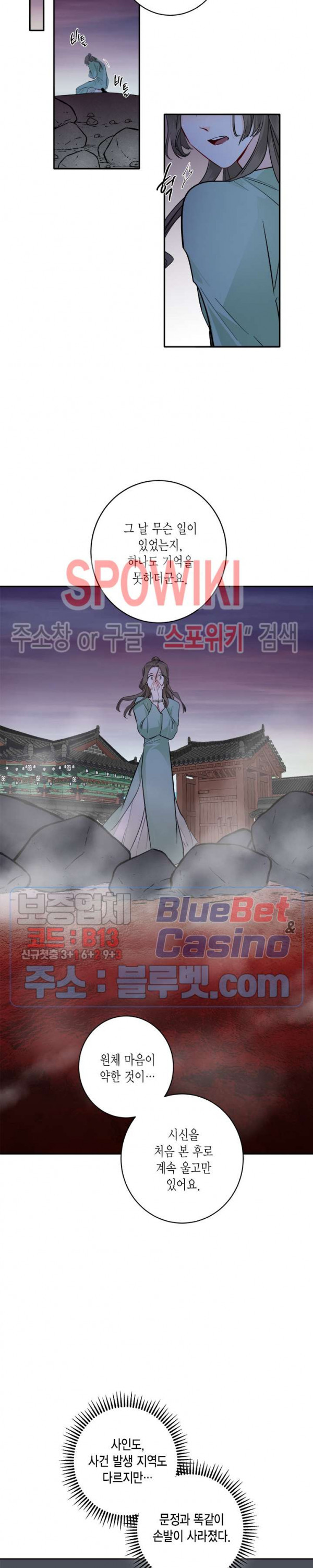 연록흔 84화 - 웹툰 이미지 15