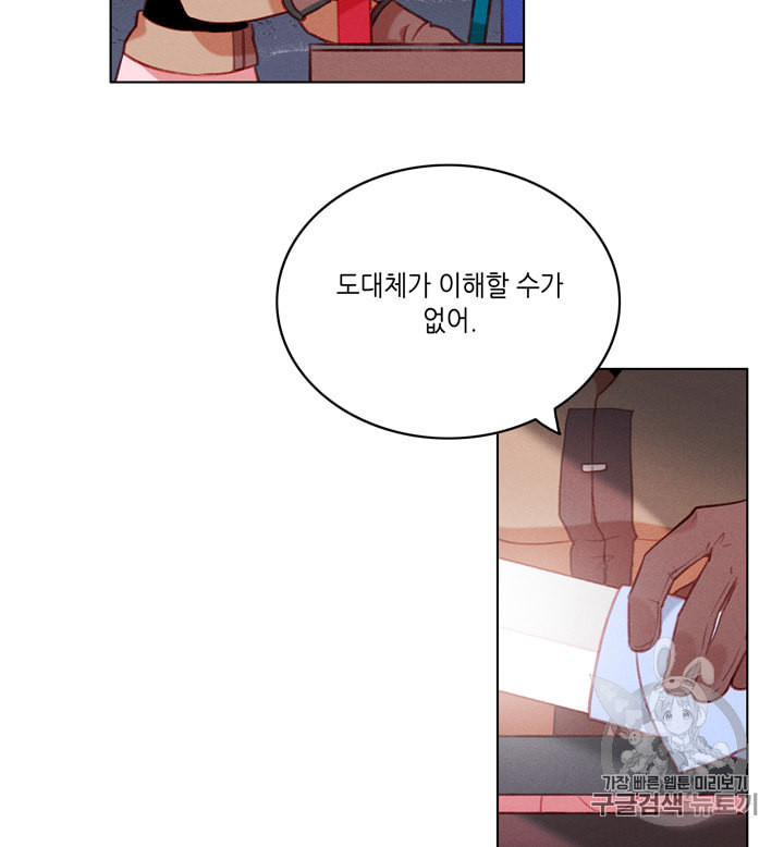 폭군의 누나로 산다는 것은 67화 - 웹툰 이미지 10