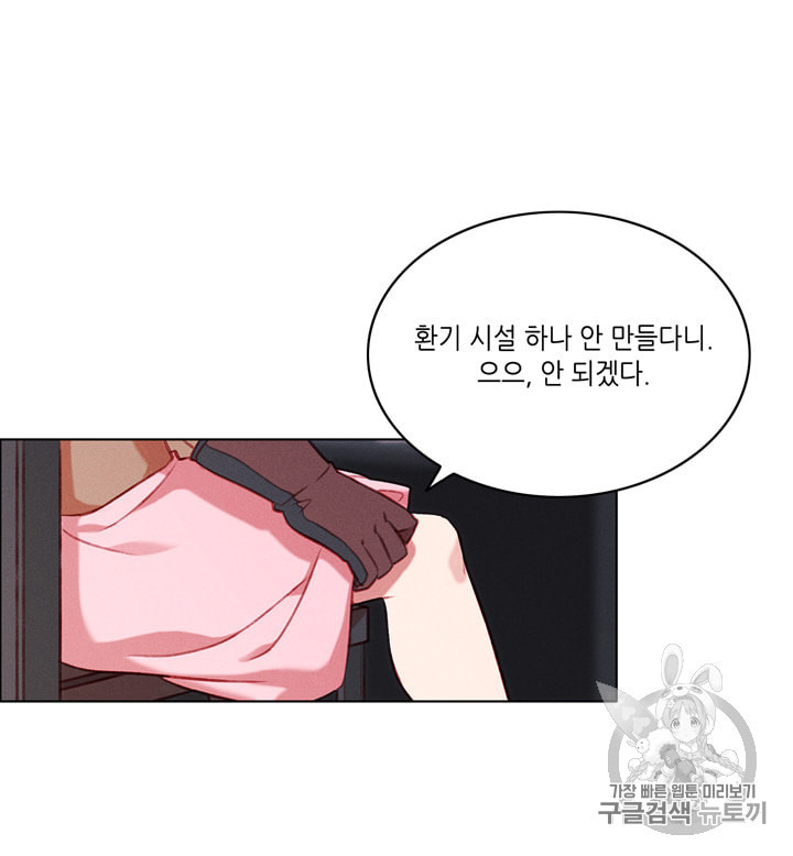 폭군의 누나로 산다는 것은 67화 - 웹툰 이미지 15