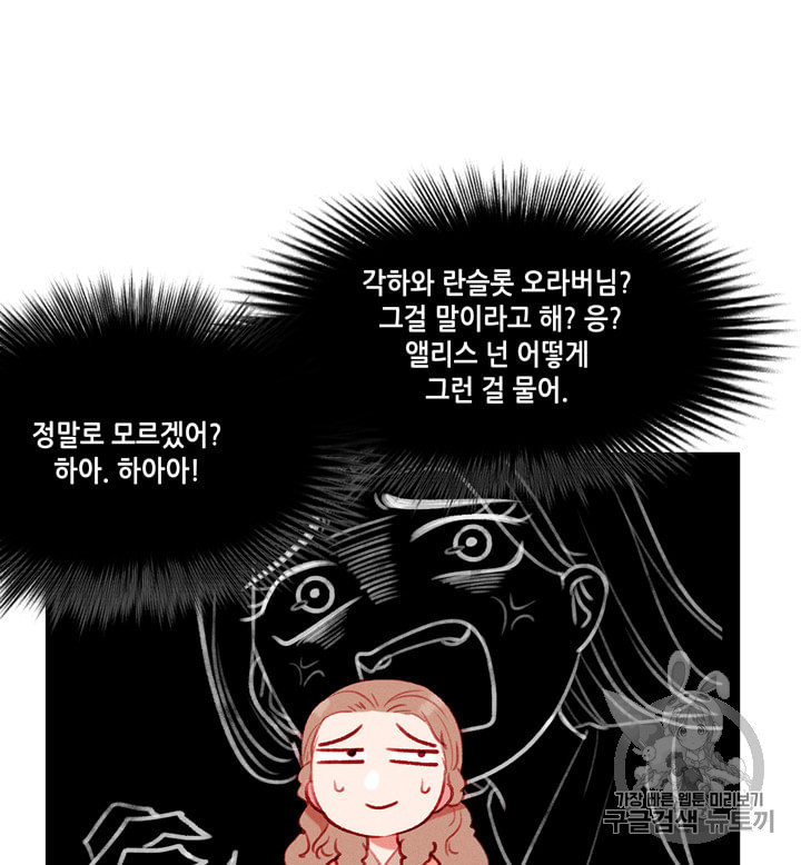 폭군의 누나로 산다는 것은 68화 - 웹툰 이미지 10