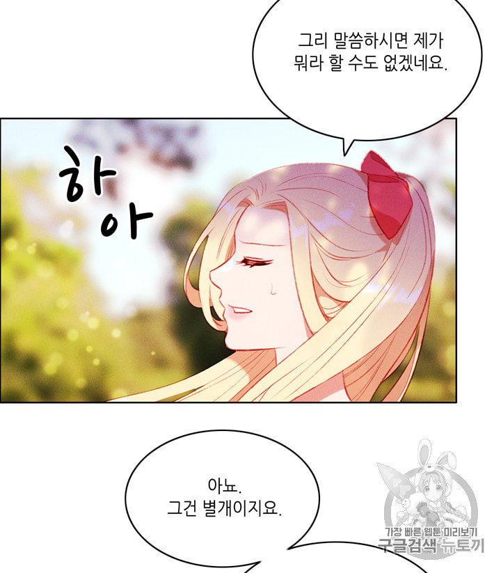 폭군의 누나로 산다는 것은 68화 - 웹툰 이미지 40