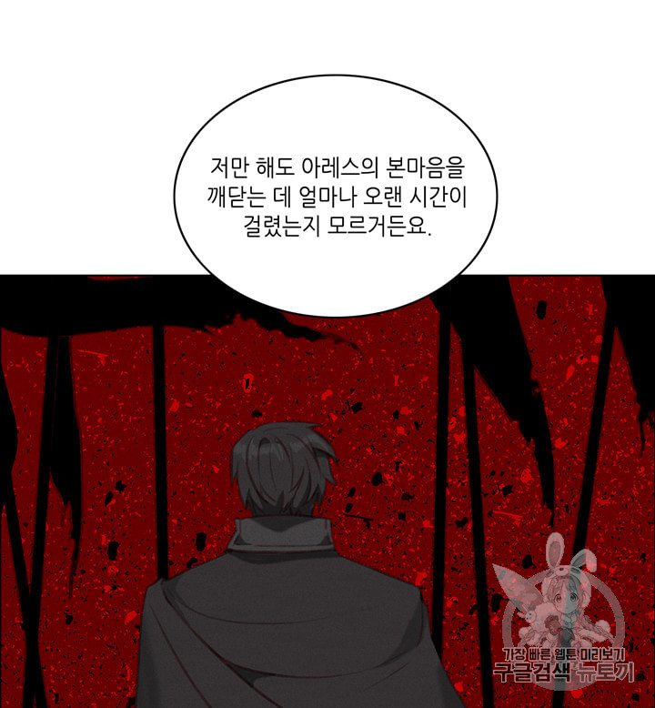 폭군의 누나로 산다는 것은 68화 - 웹툰 이미지 51