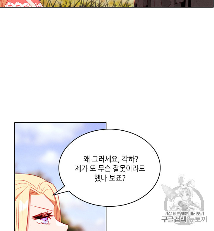 폭군의 누나로 산다는 것은 68화 - 웹툰 이미지 64