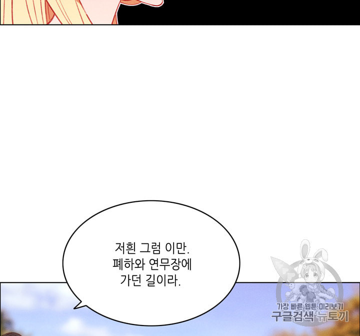 폭군의 누나로 산다는 것은 68화 - 웹툰 이미지 67