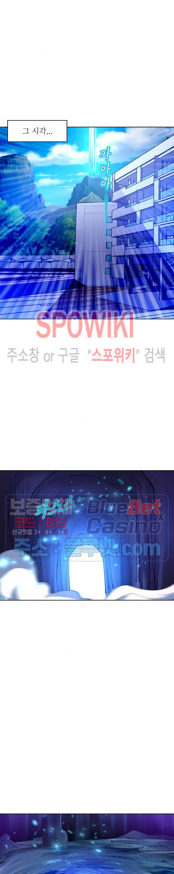 회귀하여 최강 신왕으로 38화 - 웹툰 이미지 8