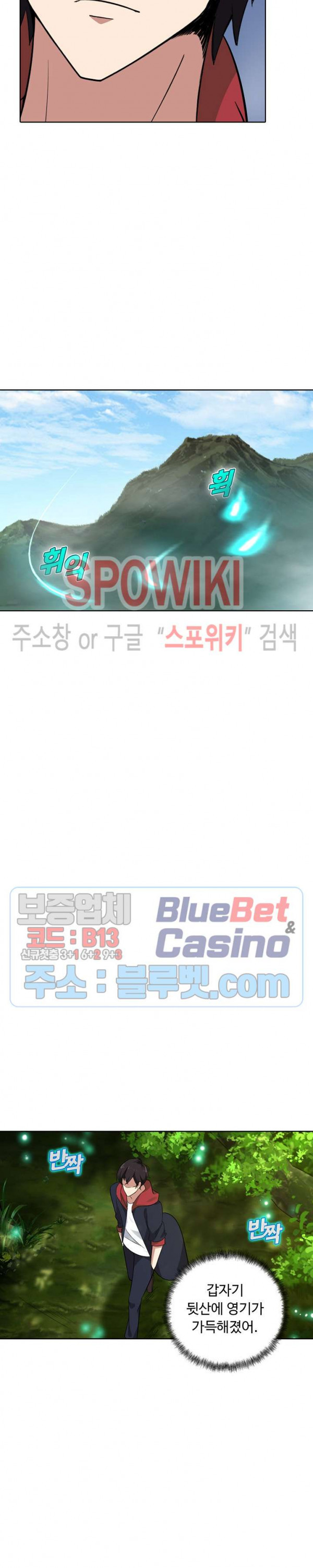 회귀하여 최강 신왕으로 38화 - 웹툰 이미지 19