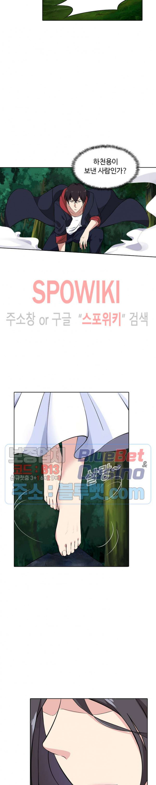 회귀하여 최강 신왕으로 39화 - 웹툰 이미지 6