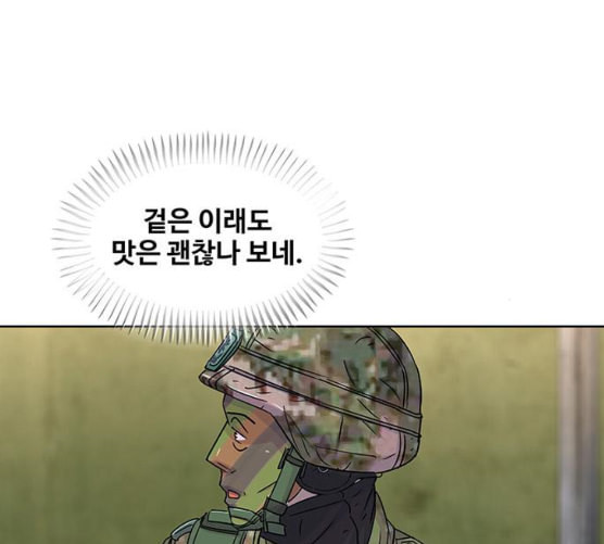 취사병 전설이 되다 70화 취사병이 죽으면 밥은 누가 하지 - 웹툰 이미지 11