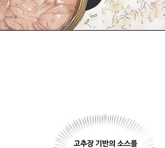 취사병 전설이 되다 70화 취사병이 죽으면 밥은 누가 하지 - 웹툰 이미지 19