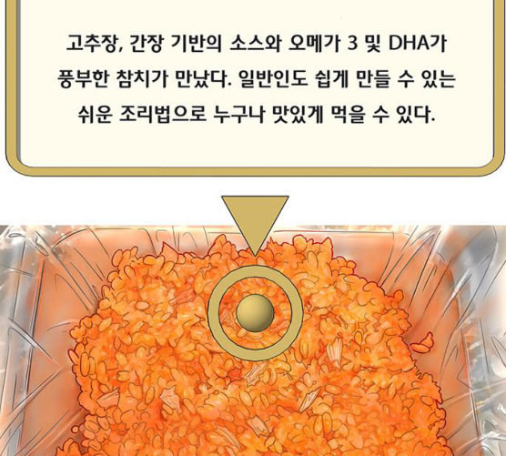 취사병 전설이 되다 70화 취사병이 죽으면 밥은 누가 하지 - 웹툰 이미지 24