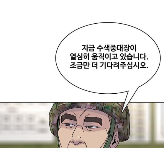 취사병 전설이 되다 70화 취사병이 죽으면 밥은 누가 하지 - 웹툰 이미지 49