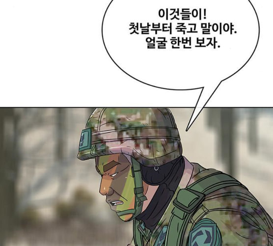 취사병 전설이 되다 70화 취사병이 죽으면 밥은 누가 하지 - 웹툰 이미지 103