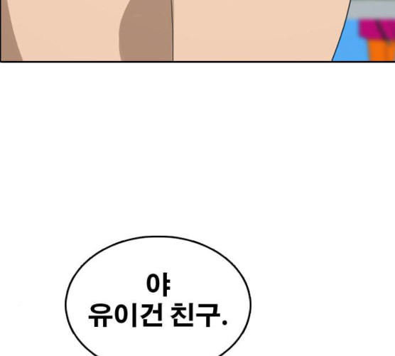 프리드로우 347화 광천중 급식대장 2 - 웹툰 이미지 29