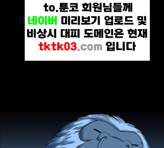 호랑이형님 2부 189화 깊은 곳에 홀로 - 웹툰 이미지 9