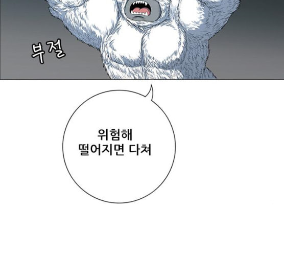 호랑이형님 2부 189화 깊은 곳에 홀로 - 웹툰 이미지 19