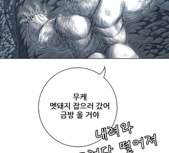 호랑이형님 2부 189화 깊은 곳에 홀로 - 웹툰 이미지 23