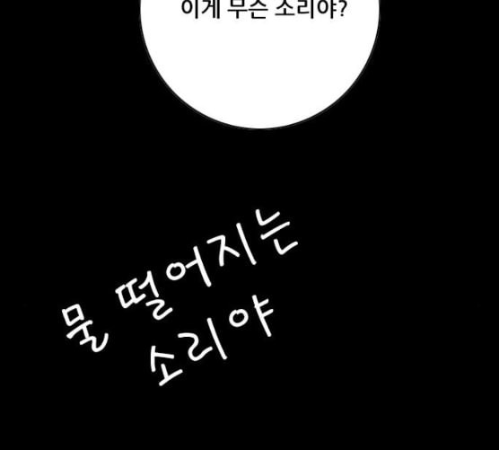 호랑이형님 2부 189화 깊은 곳에 홀로 - 웹툰 이미지 132