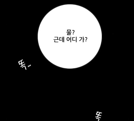 호랑이형님 2부 189화 깊은 곳에 홀로 - 웹툰 이미지 133