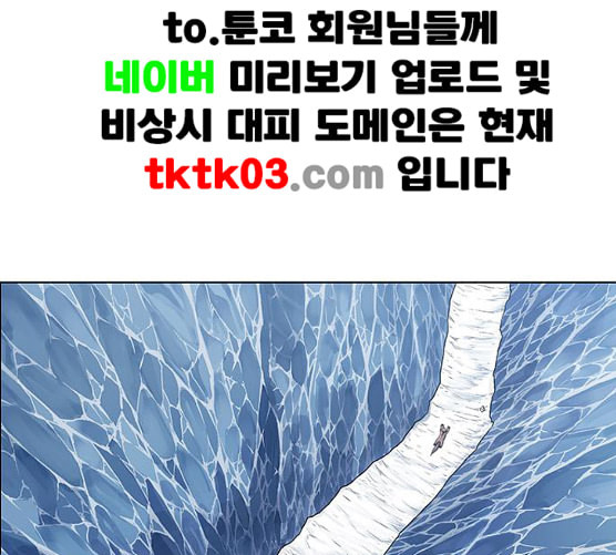 호랑이형님 2부 189화 깊은 곳에 홀로 - 웹툰 이미지 183