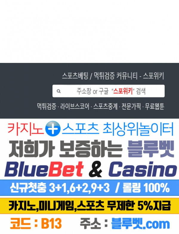 고서점 로망스 25화 - 웹툰 이미지 18