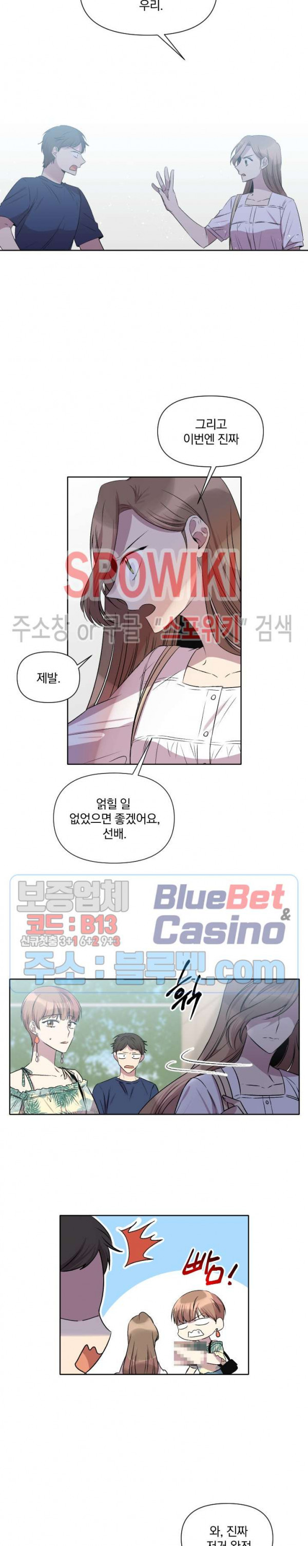 고서점 로망스 26화 - 웹툰 이미지 9