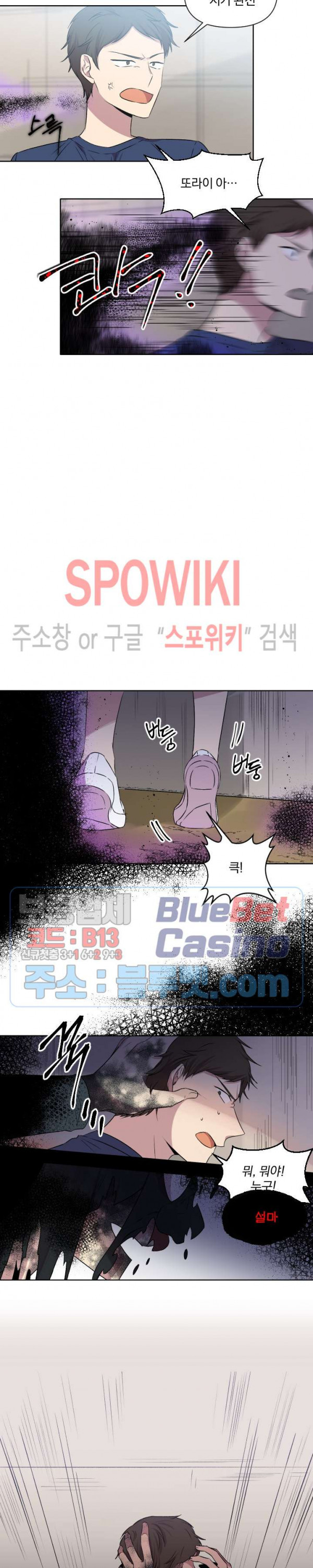 고서점 로망스 26화 - 웹툰 이미지 10