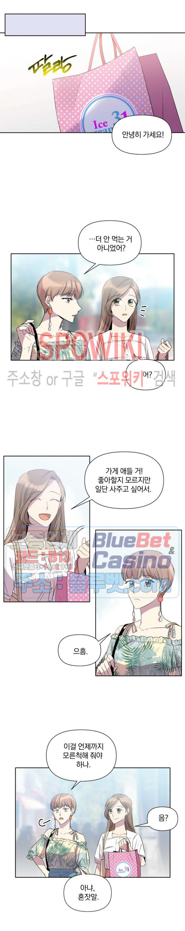 고서점 로망스 26화 - 웹툰 이미지 16