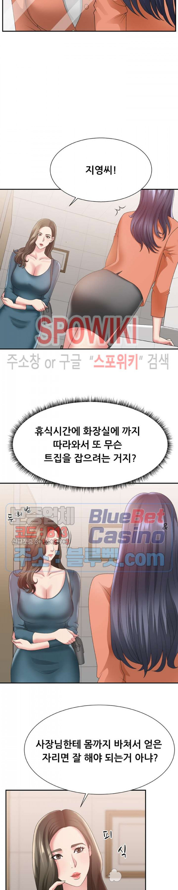 아나운서양 24화 - 웹툰 이미지 6